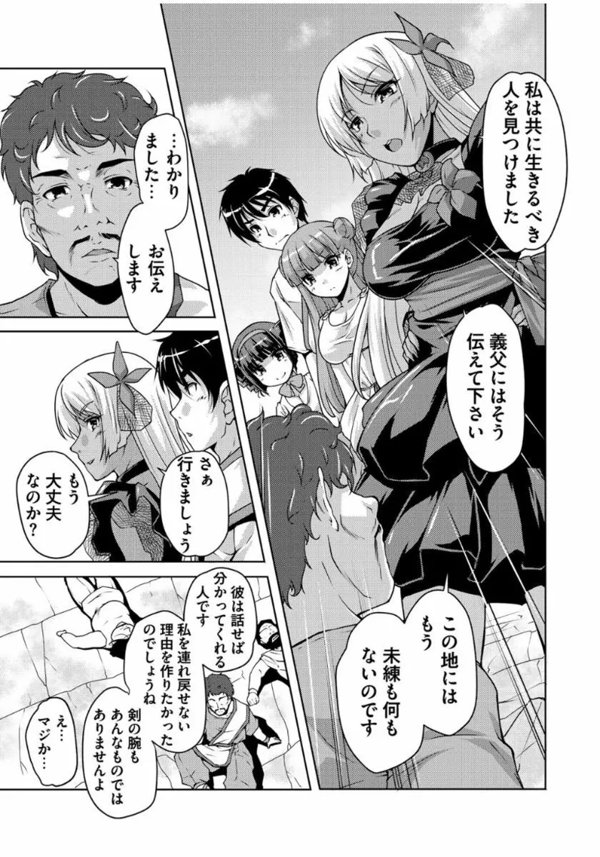 20世紀美少女 ～歴史上の美女だけど処女あげます～ Page.161