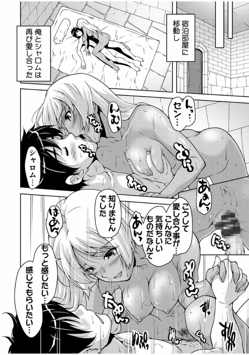 20世紀美少女 ～歴史上の美女だけど処女あげます～ Page.170