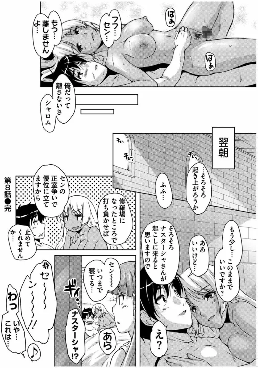 20世紀美少女 ～歴史上の美女だけど処女あげます～ Page.174