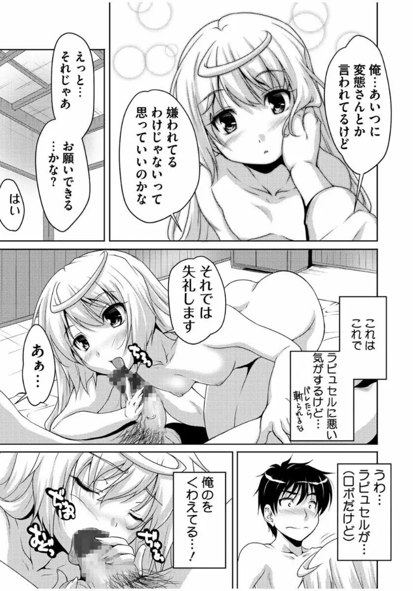 20世紀美少女 ～歴史上の美女だけど処女あげます～ Page.23