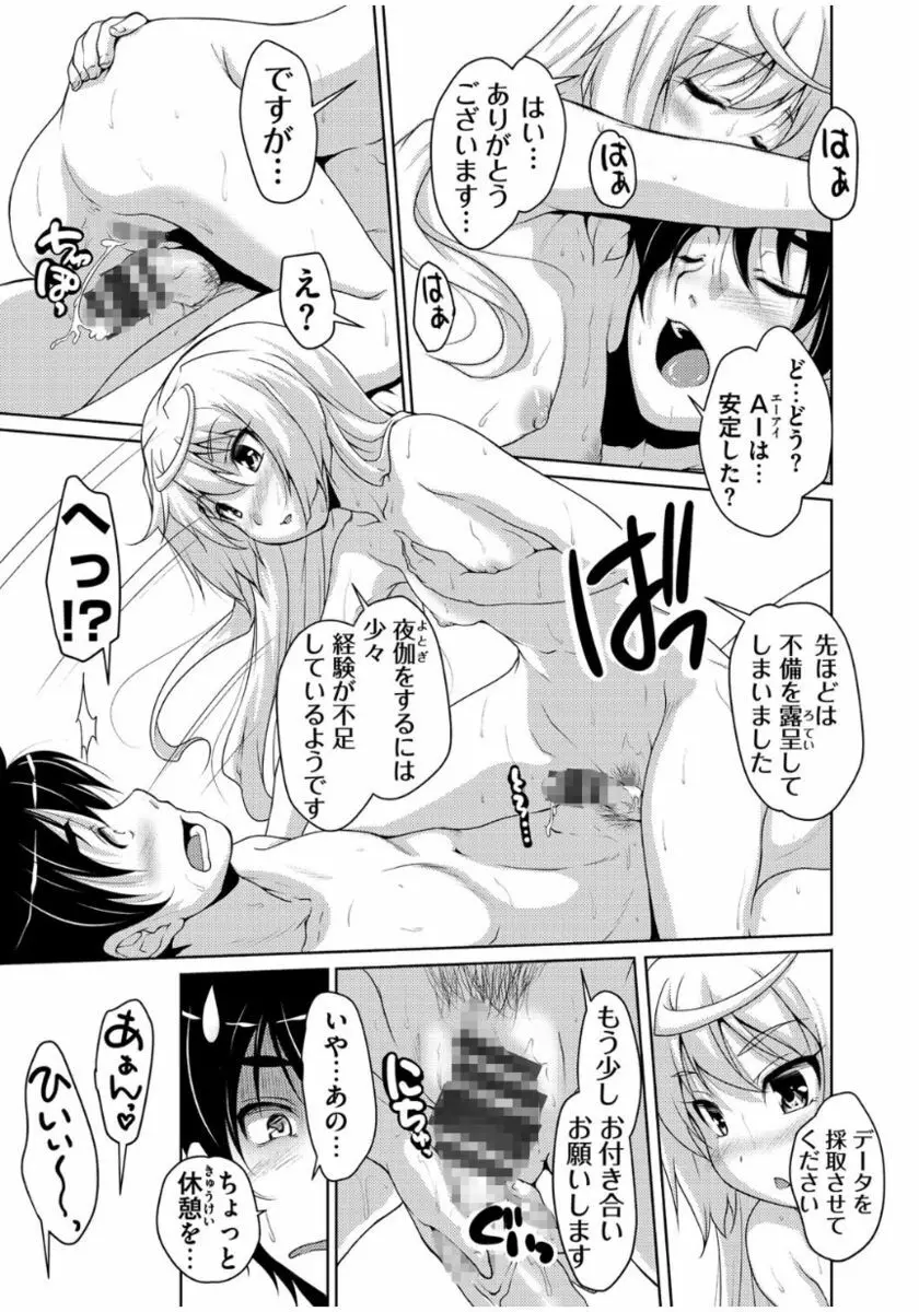 20世紀美少女 ～歴史上の美女だけど処女あげます～ Page.29