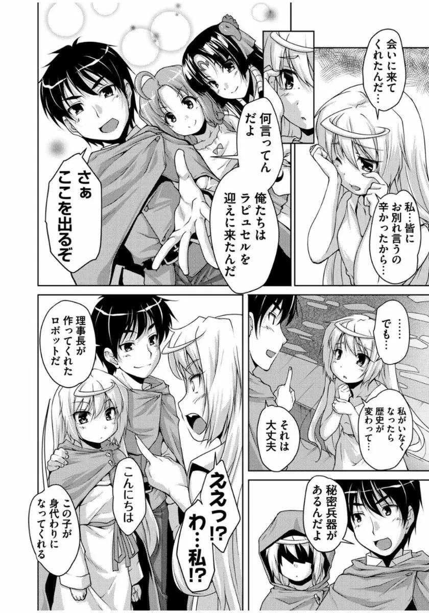 20世紀美少女 ～歴史上の美女だけど処女あげます～ Page.34