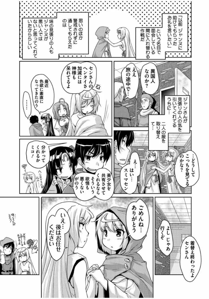 20世紀美少女 ～歴史上の美女だけど処女あげます～ Page.35