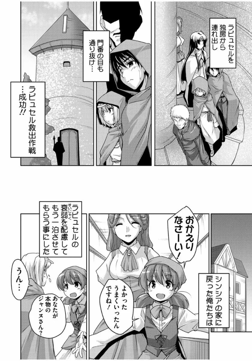 20世紀美少女 ～歴史上の美女だけど処女あげます～ Page.36