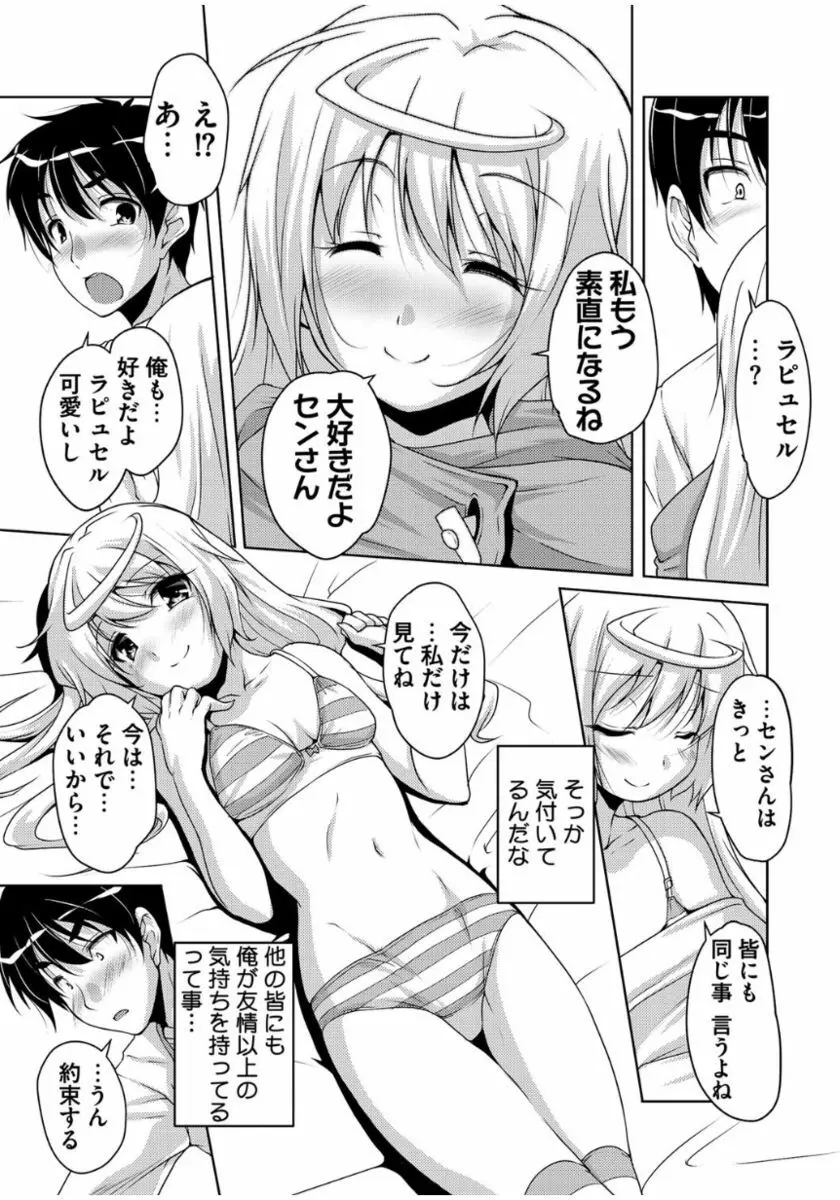 20世紀美少女 ～歴史上の美女だけど処女あげます～ Page.39