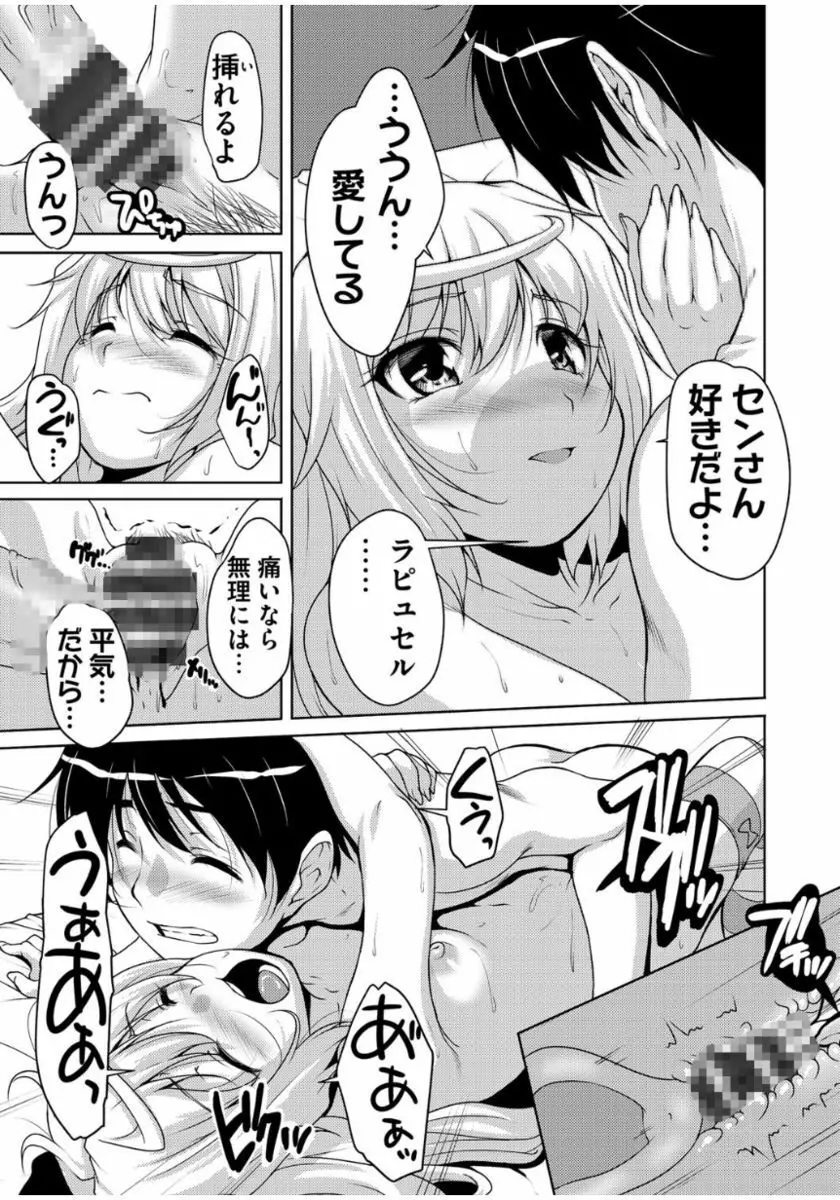 20世紀美少女 ～歴史上の美女だけど処女あげます～ Page.43