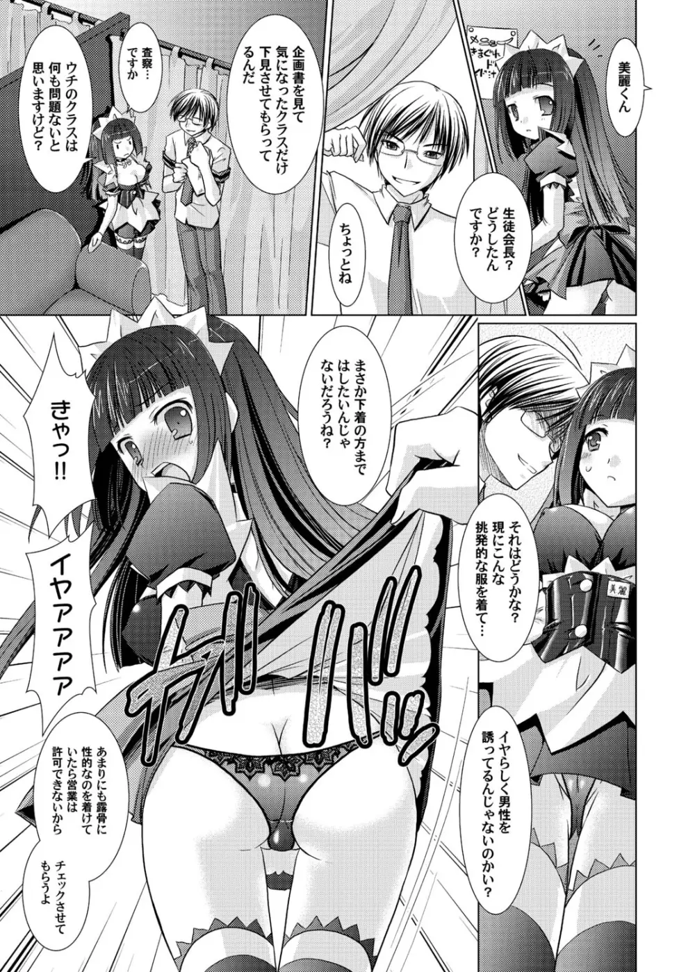 3Dメイドカフェ－乱交ですか？いいえご奉仕です－ Page.10