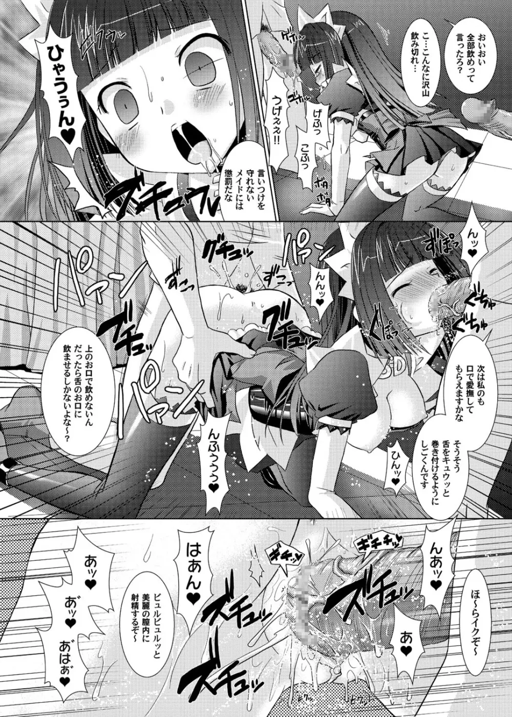 3Dメイドカフェ－乱交ですか？いいえご奉仕です－ Page.17