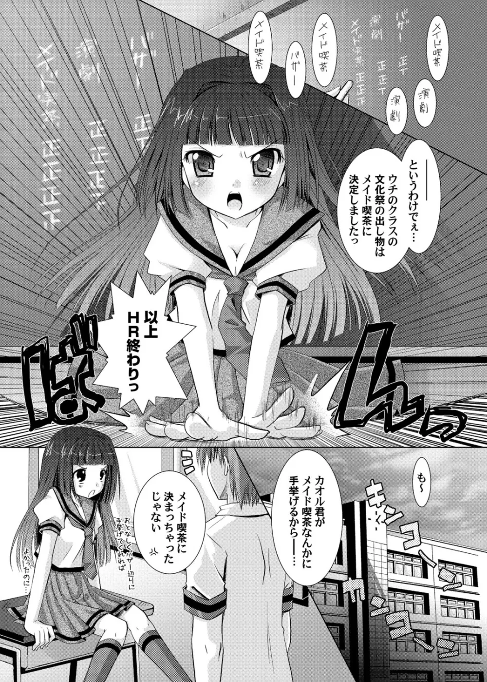 3Dメイドカフェ－乱交ですか？いいえご奉仕です－ Page.2