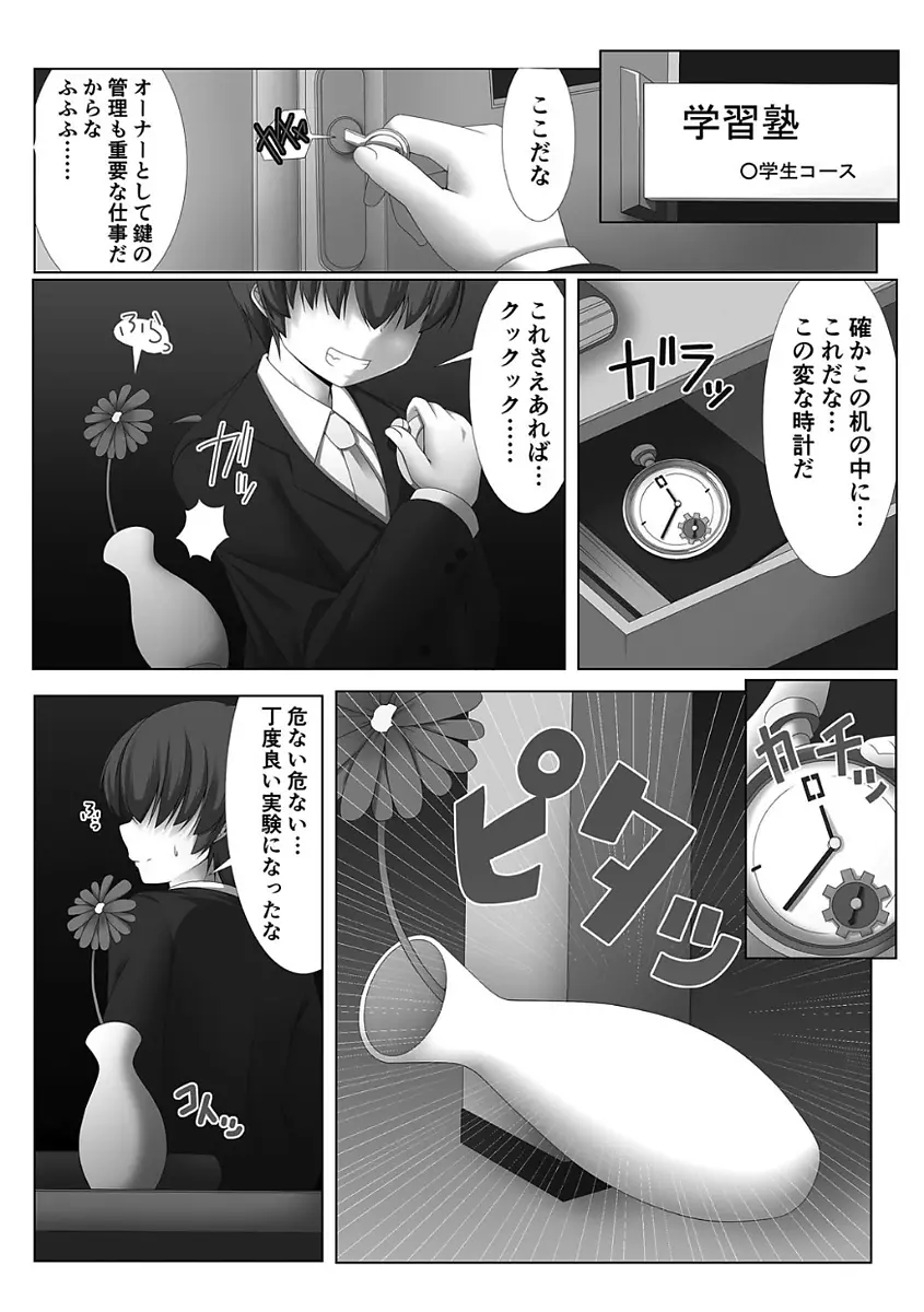 姫騎士凌辱ヴァルキリーハザード Page.101