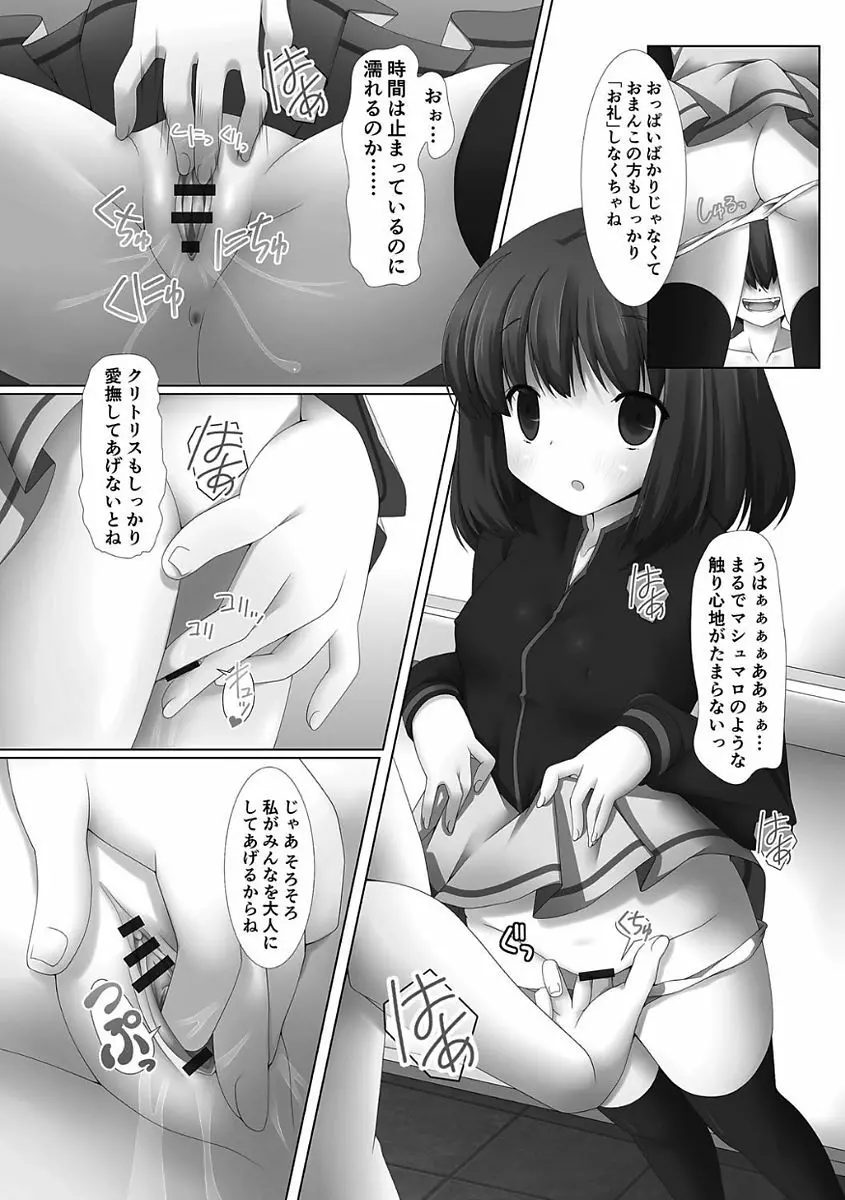 姫騎士凌辱ヴァルキリーハザード Page.110