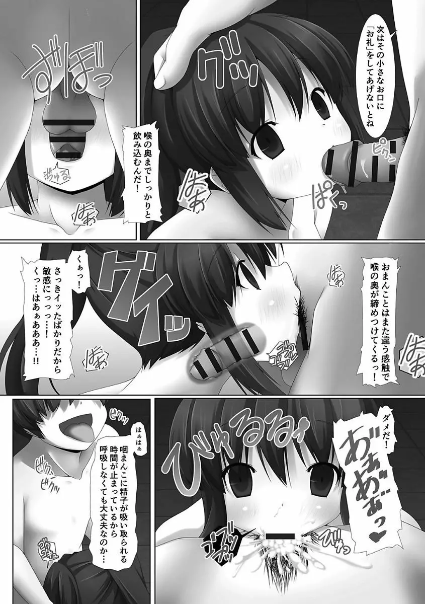 姫騎士凌辱ヴァルキリーハザード Page.114