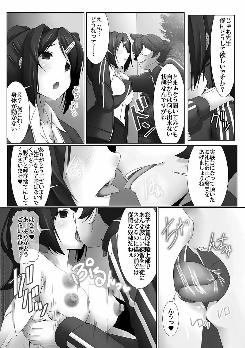 姫騎士凌辱ヴァルキリーハザード Page.124