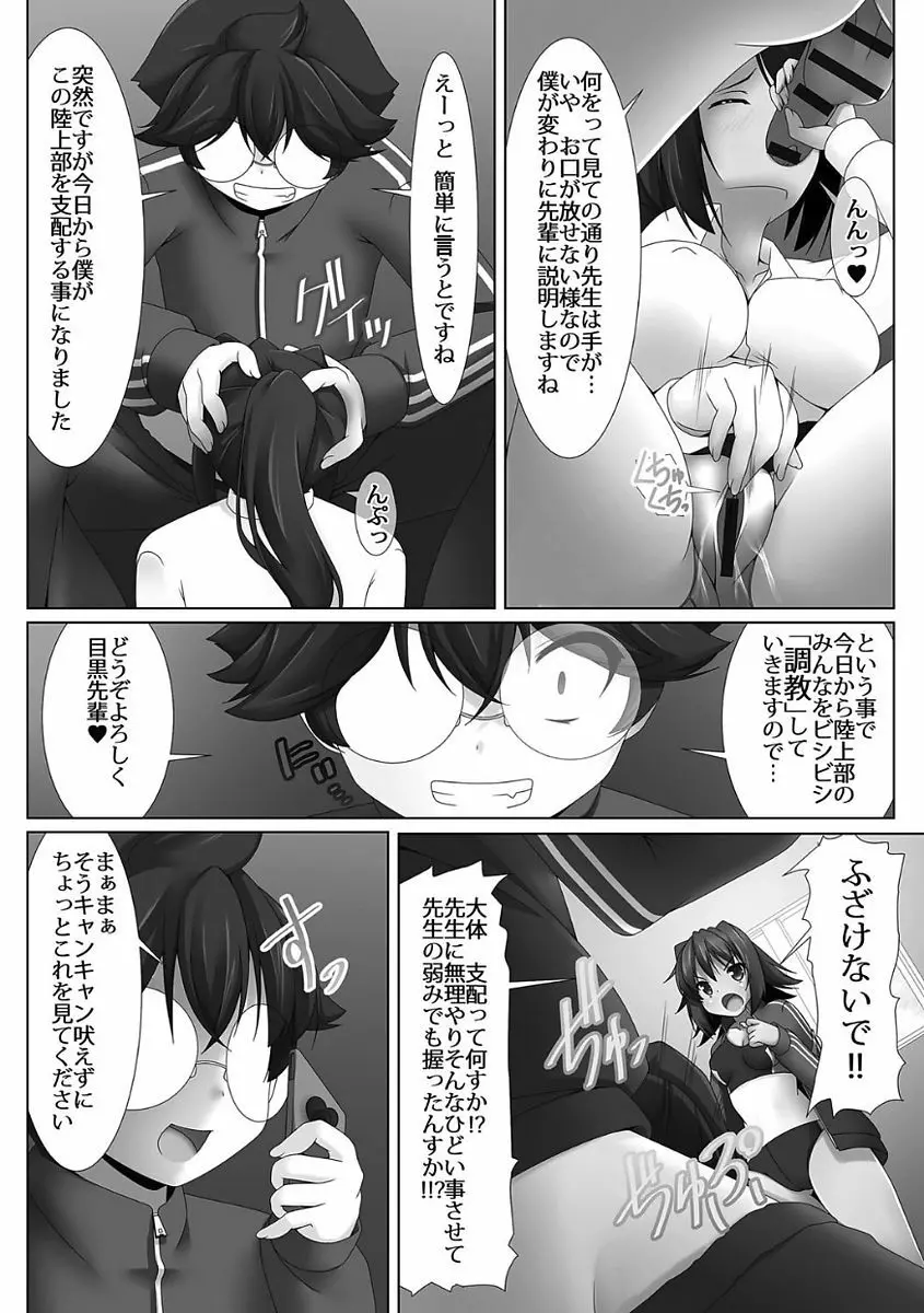 姫騎士凌辱ヴァルキリーハザード Page.128