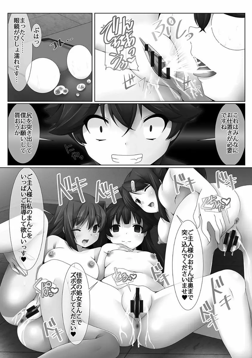姫騎士凌辱ヴァルキリーハザード Page.138
