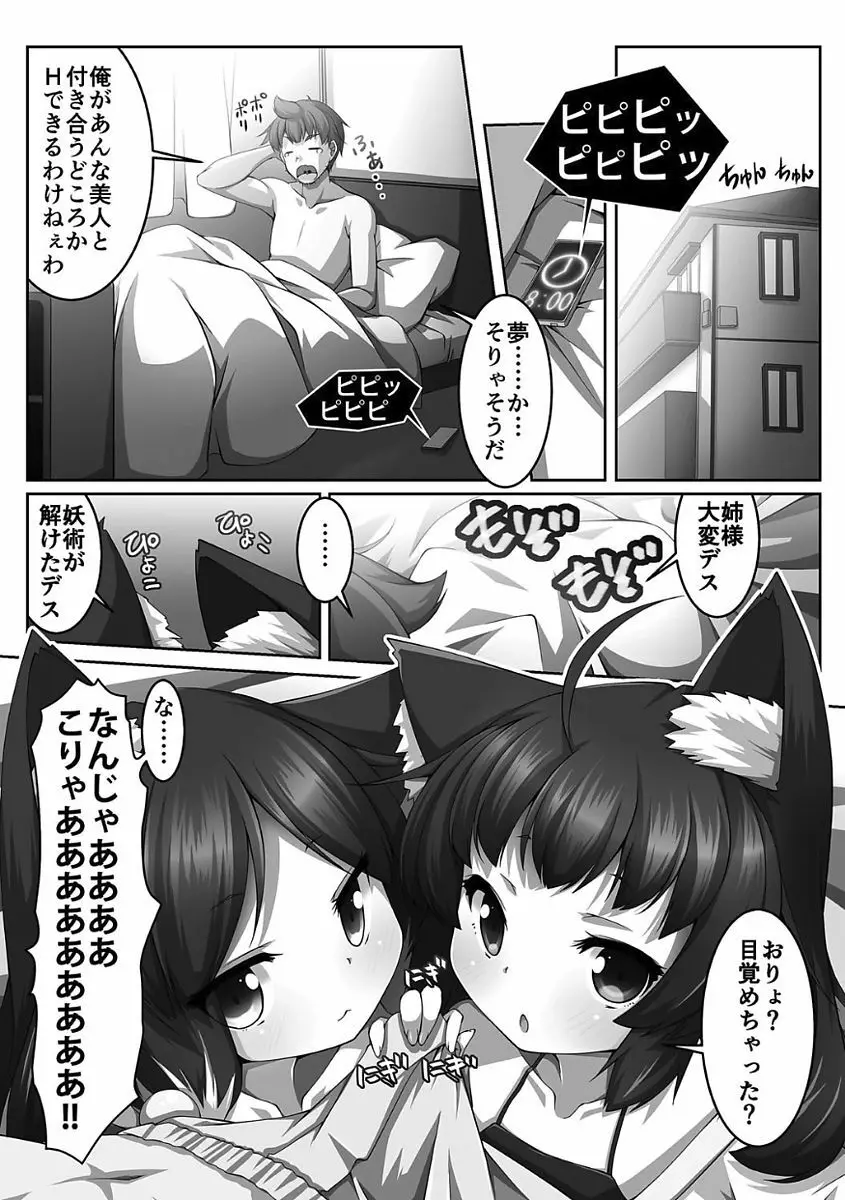姫騎士凌辱ヴァルキリーハザード Page.149