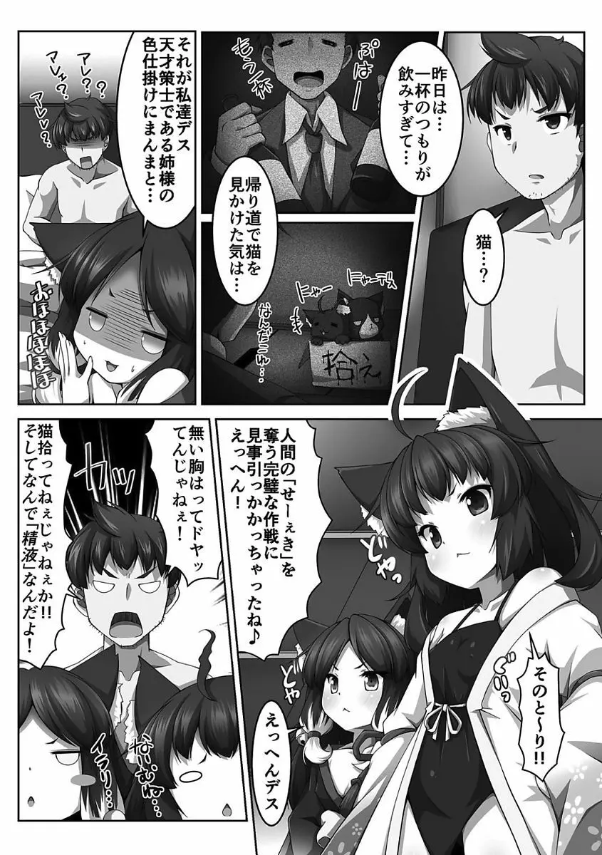 姫騎士凌辱ヴァルキリーハザード Page.151