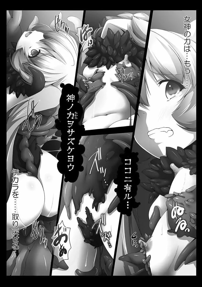 姫騎士凌辱ヴァルキリーハザード Page.57