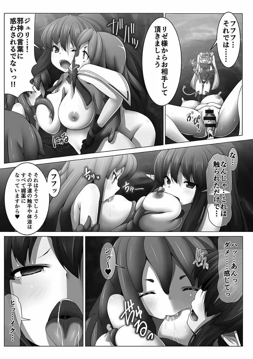 姫騎士凌辱ヴァルキリーハザード Page.62