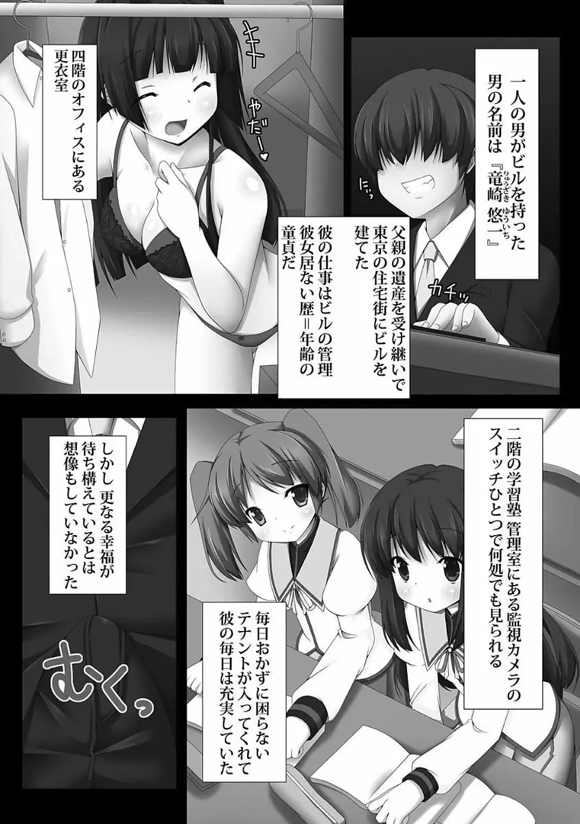 姫騎士凌辱ヴァルキリーハザード Page.99