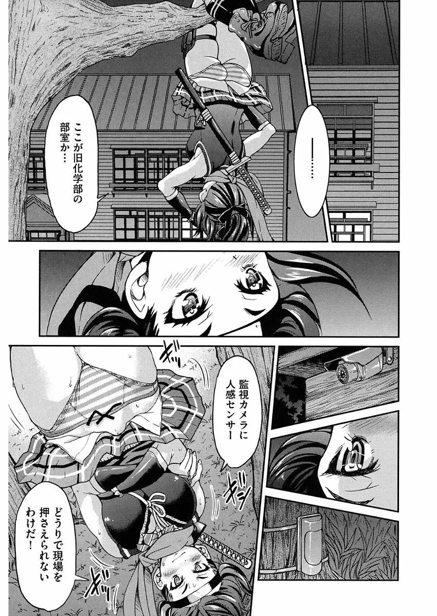 制服JK Page.157