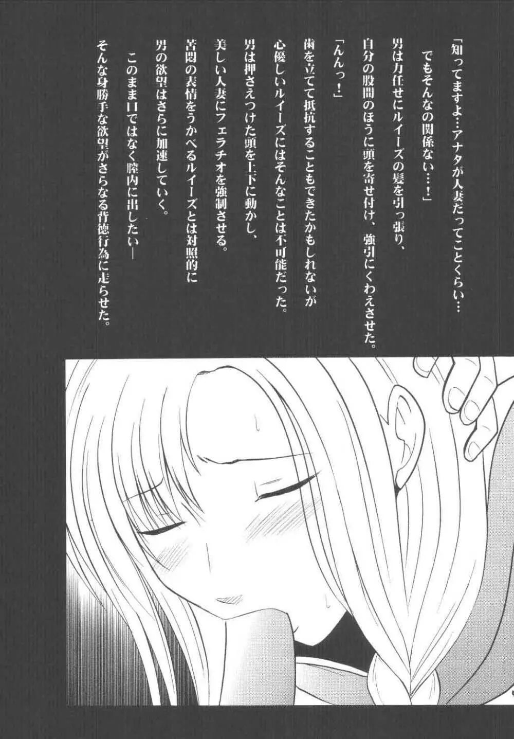 烈火の傷跡 Page.56