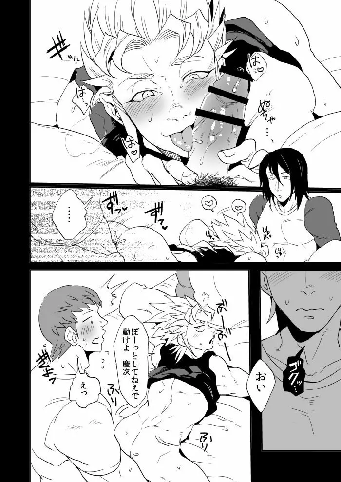 ヒプノティックプワゾン Page.2