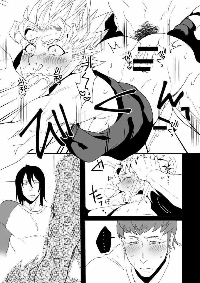 ヒプノティックプワゾン Page.7