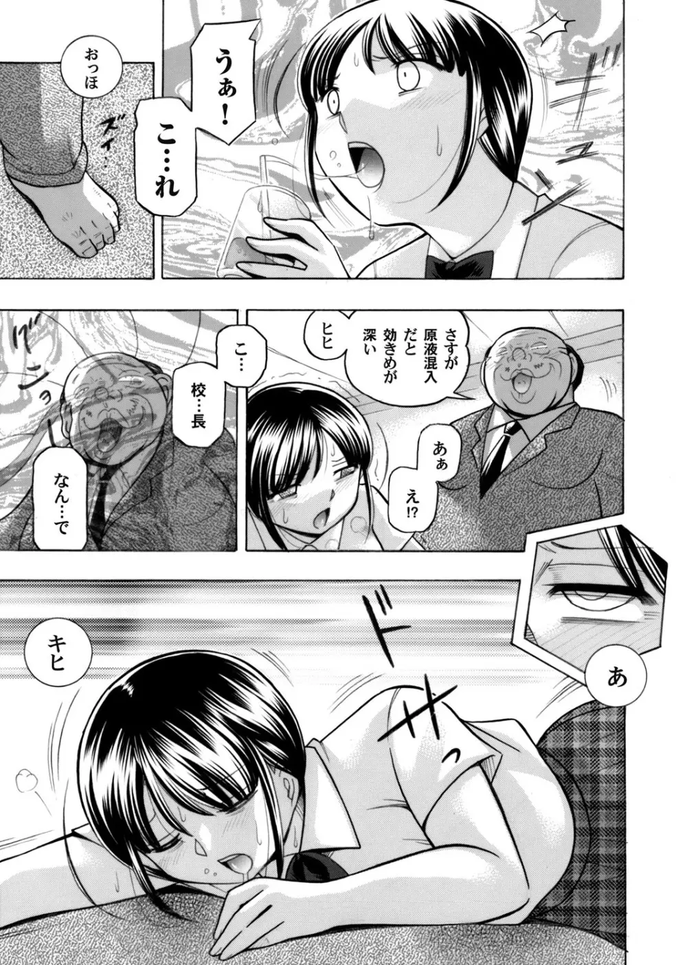 コミックマグナム Vol.88 Page.10