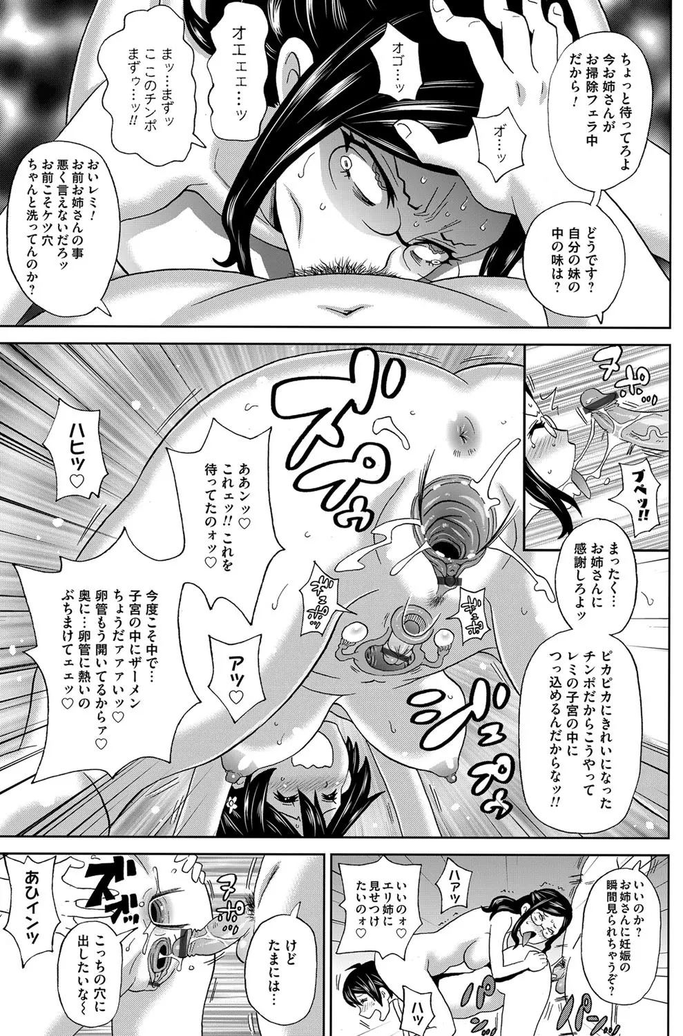 コミックマグナム Vol.88 Page.128