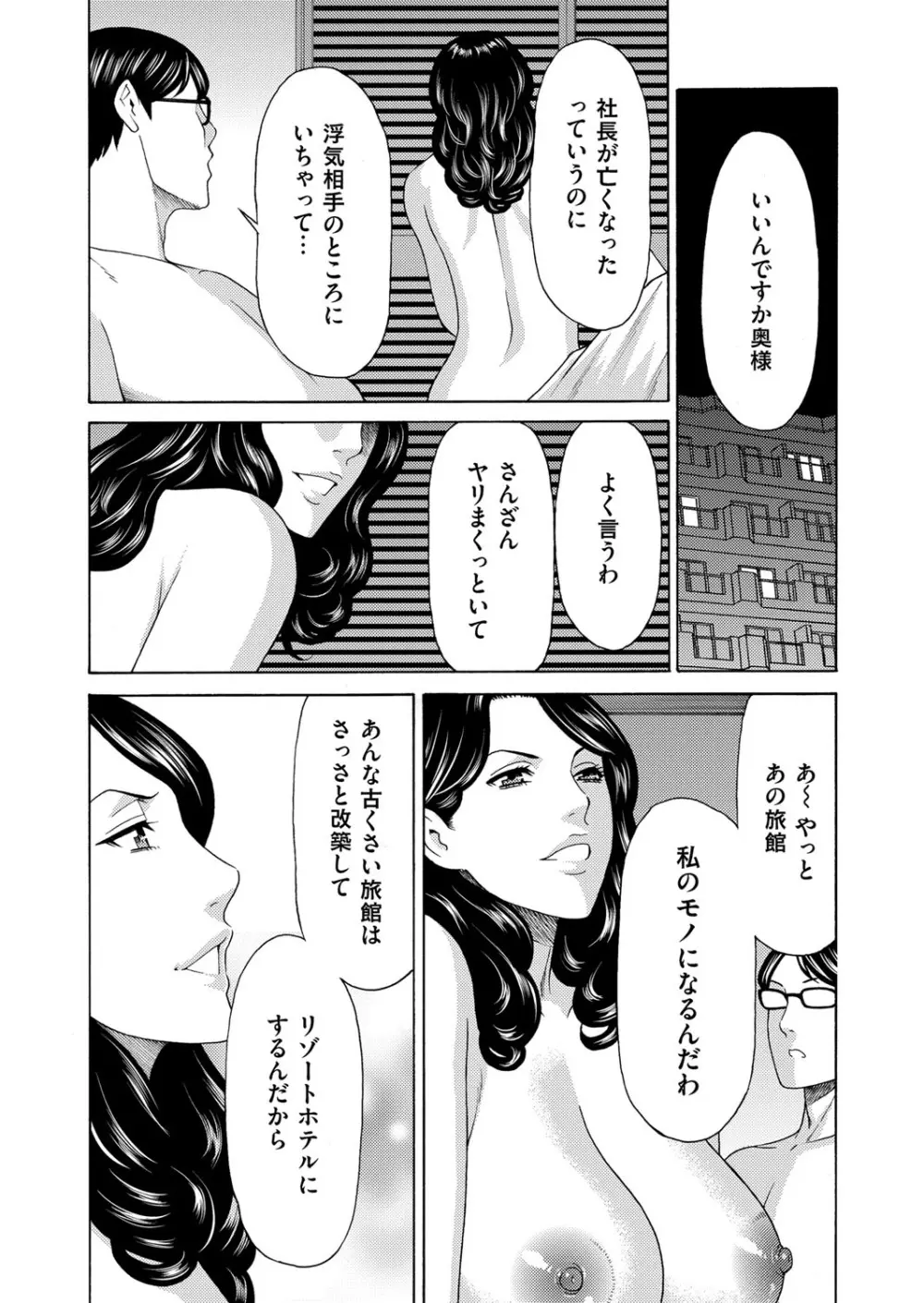 コミックマグナム Vol.88 Page.145