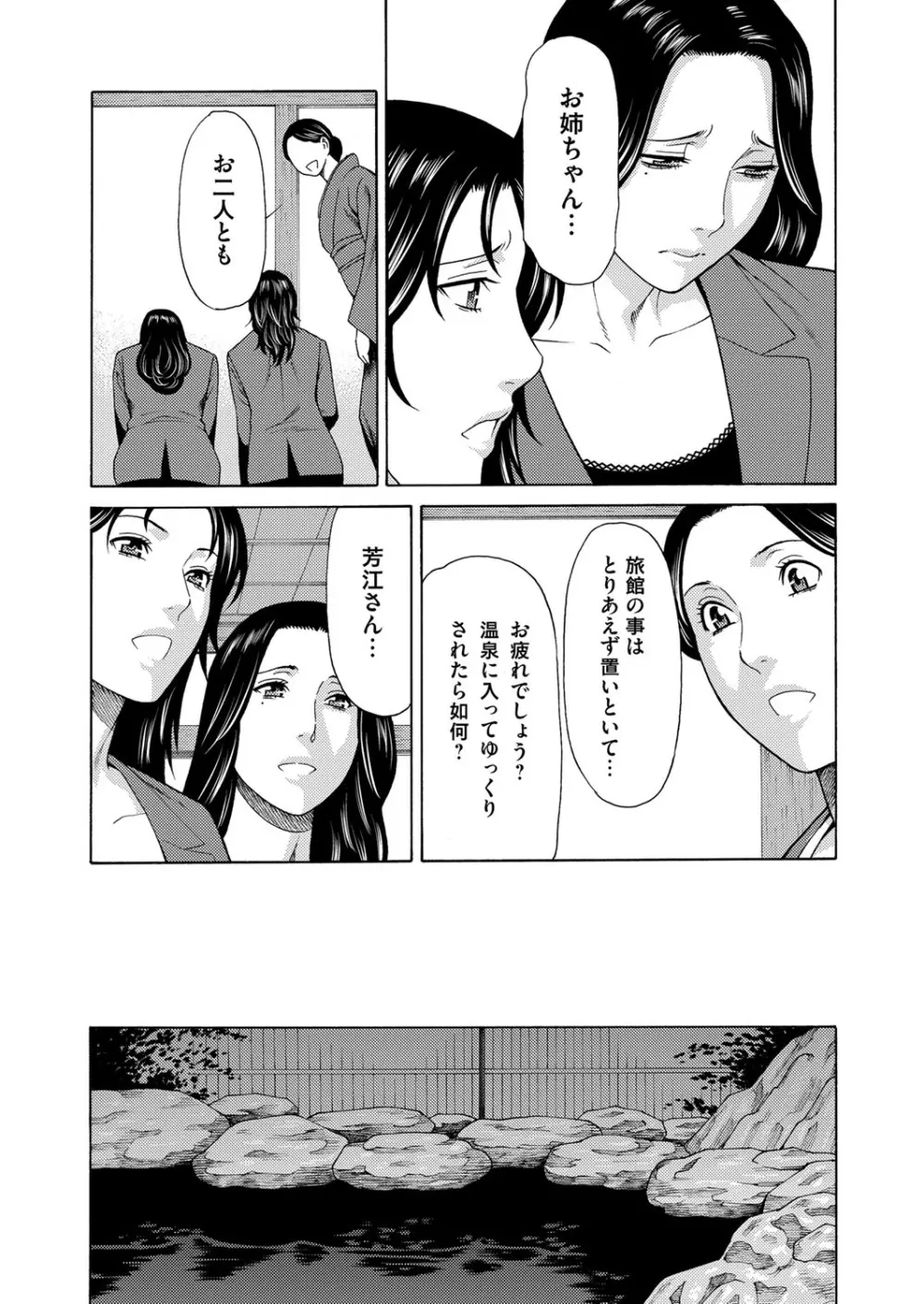 コミックマグナム Vol.88 Page.152