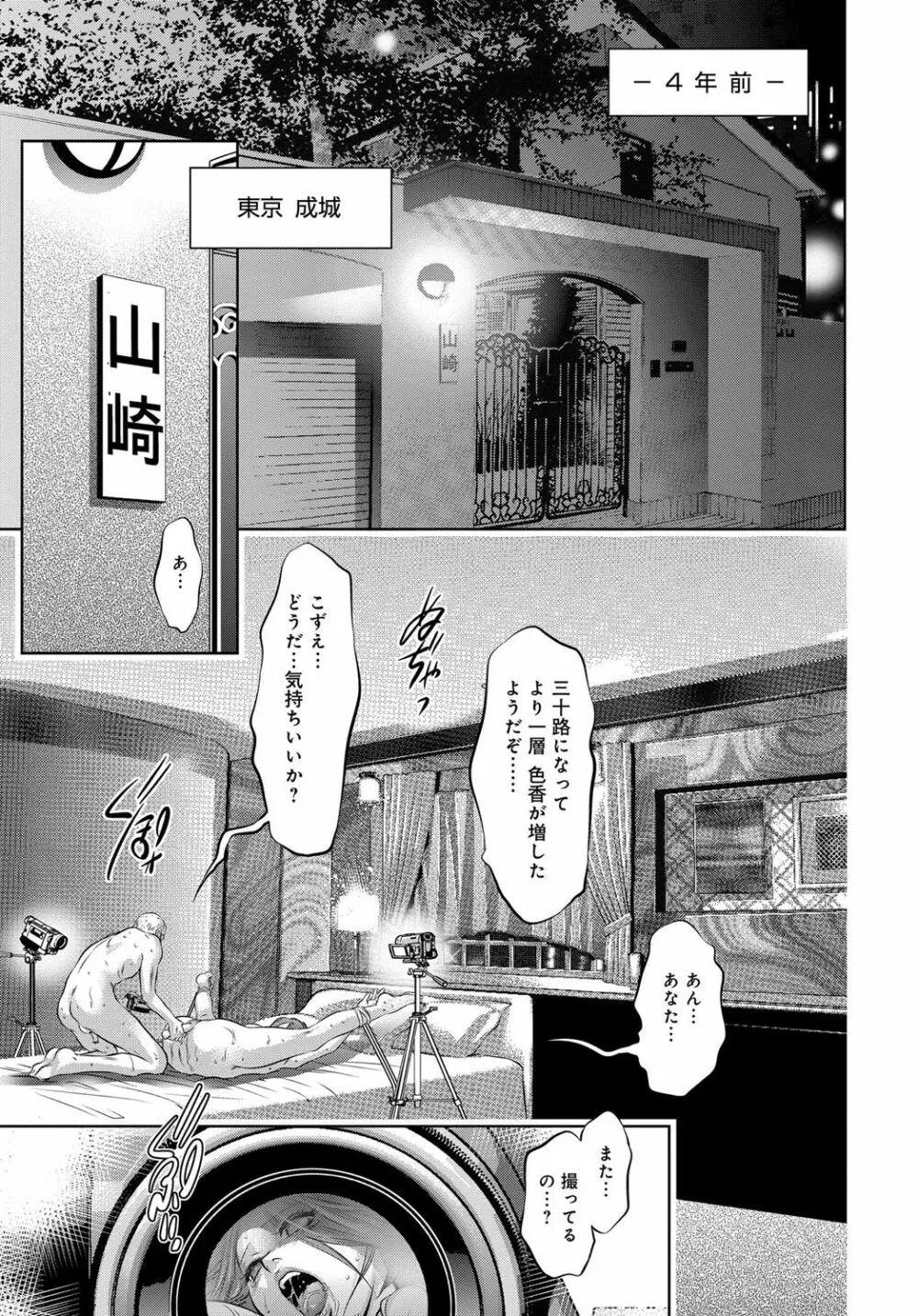 コミックマグナム Vol.88 Page.158