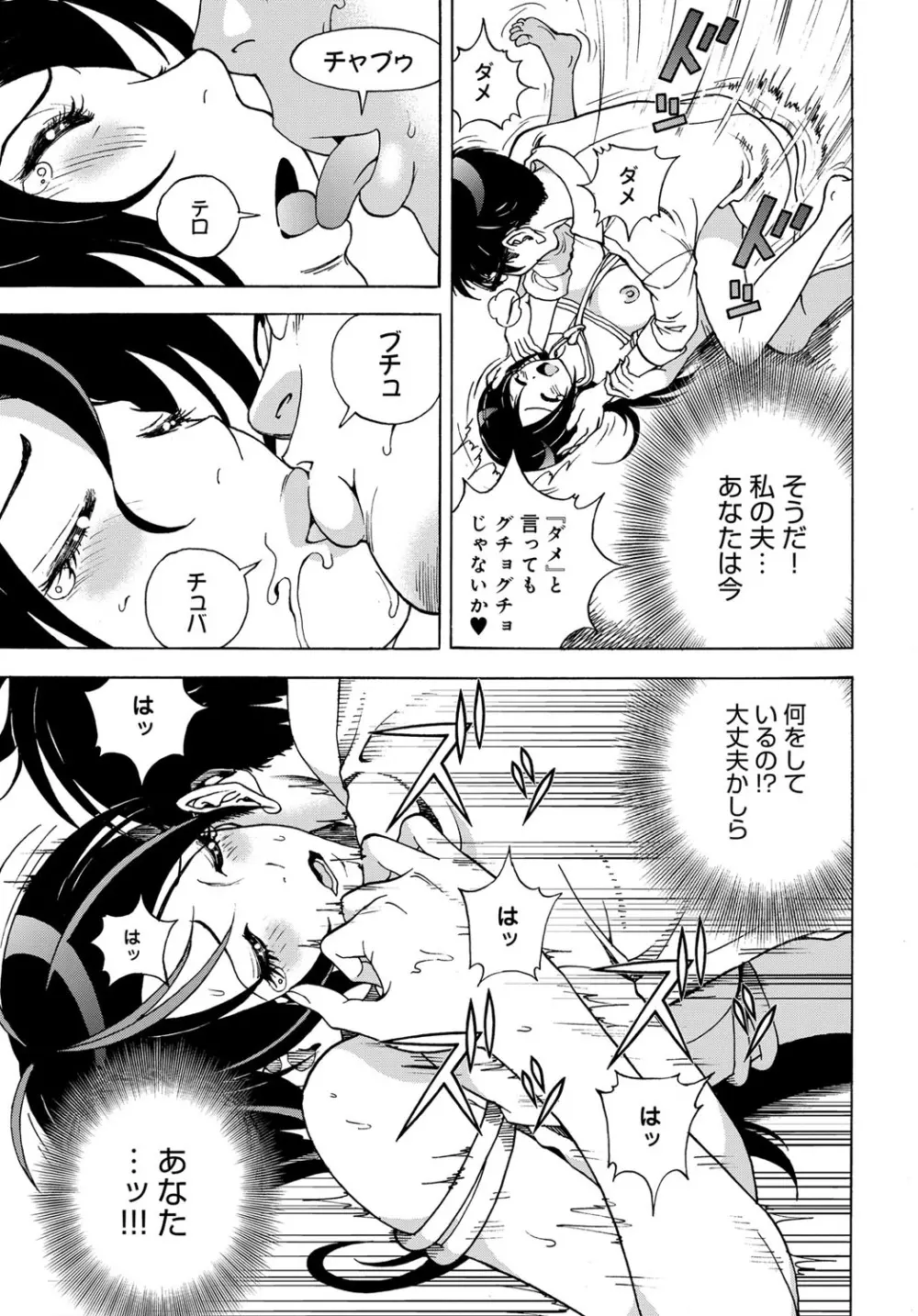 コミックマグナム Vol.88 Page.214