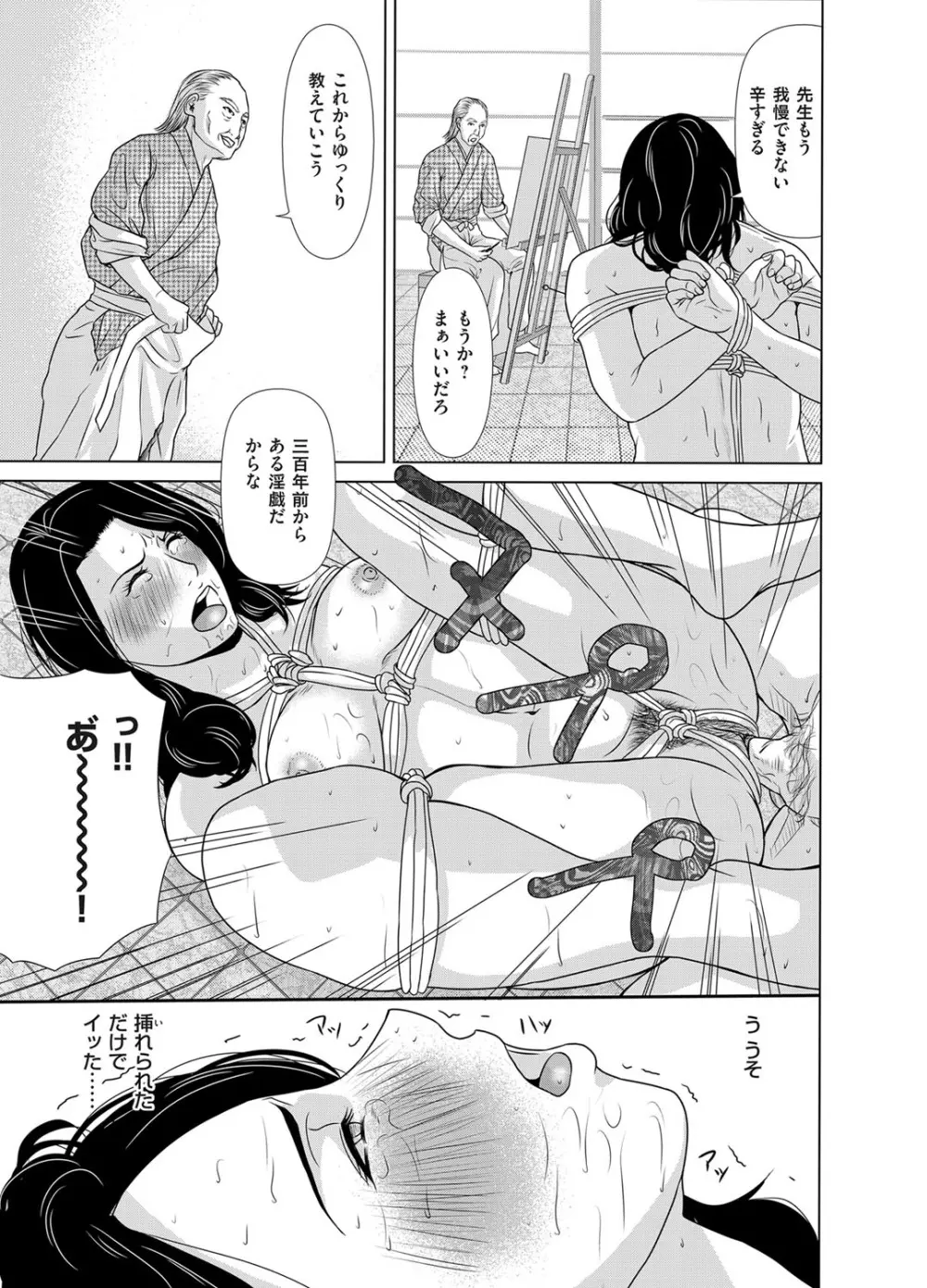 コミックマグナム Vol.88 Page.34