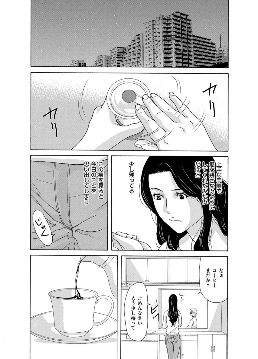 コミックマグナム Vol.88 Page.37