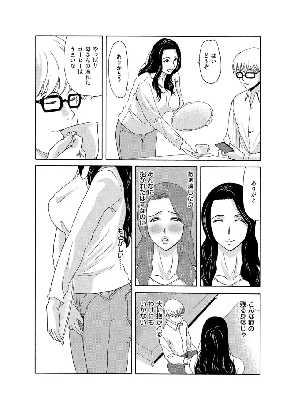 コミックマグナム Vol.88 Page.38