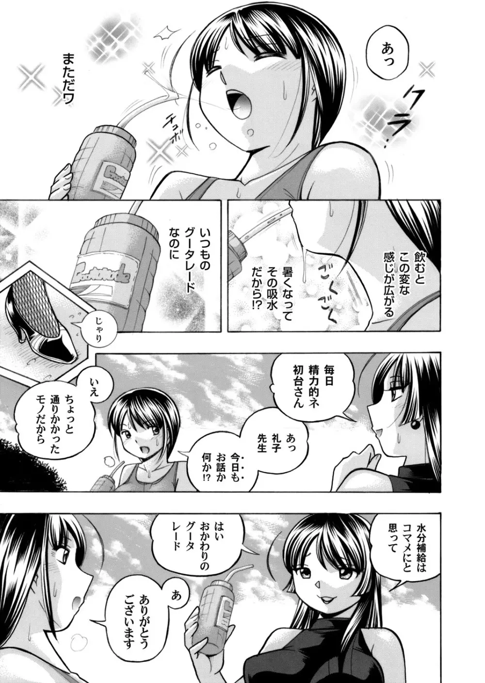 コミックマグナム Vol.88 Page.6