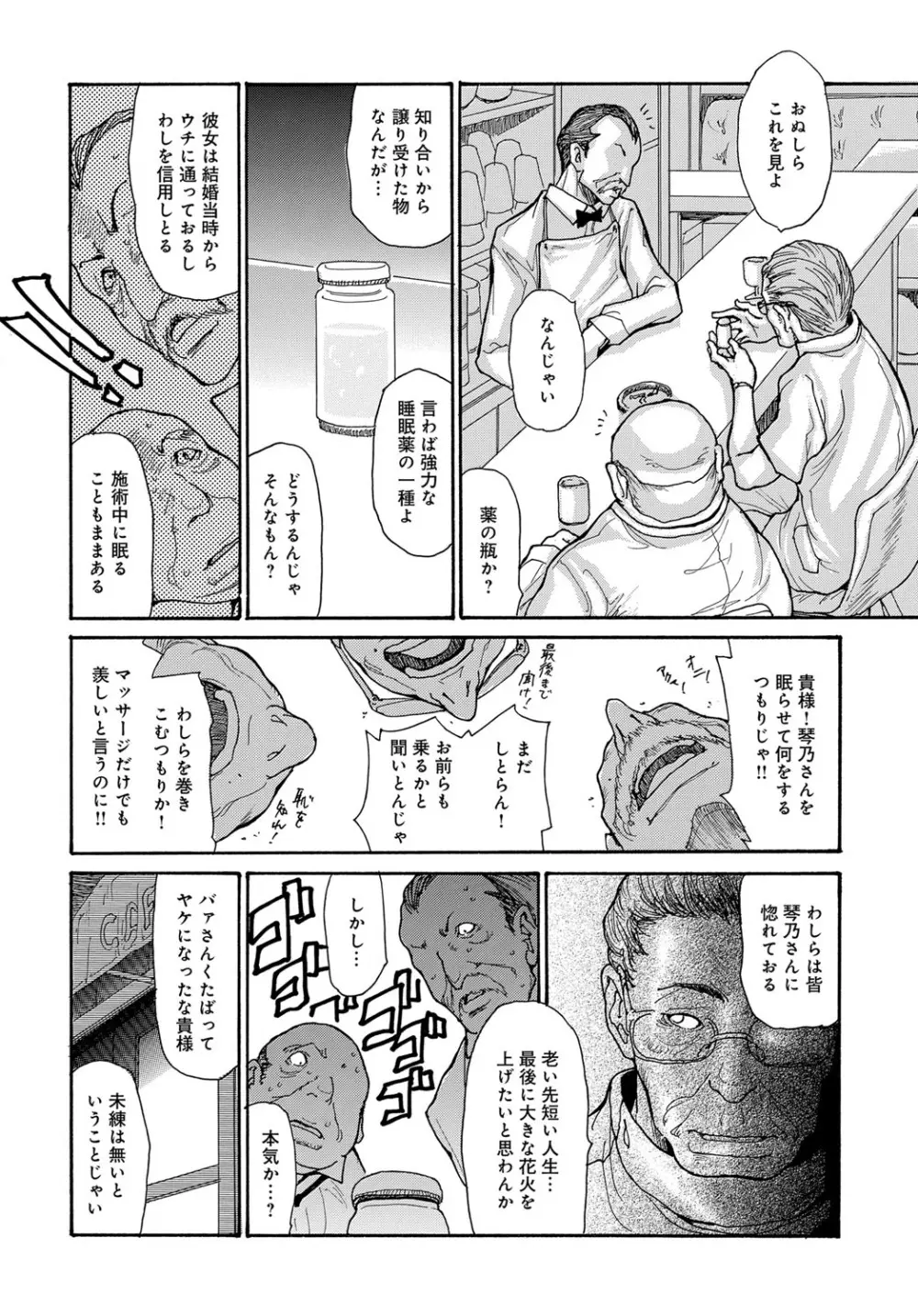 コミックマグナム Vol.88 Page.71