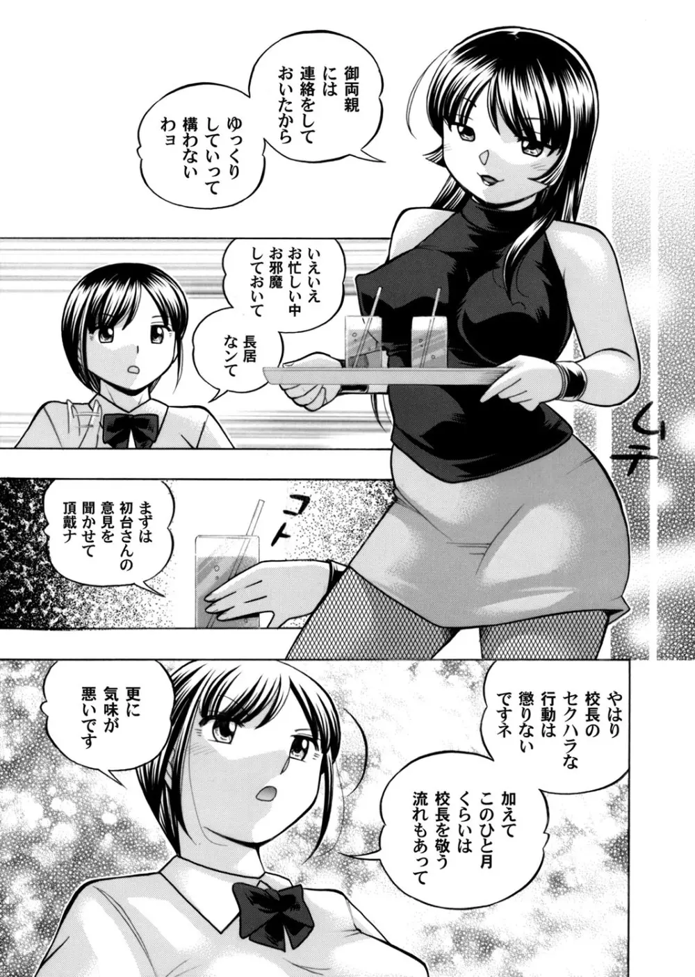 コミックマグナム Vol.88 Page.8