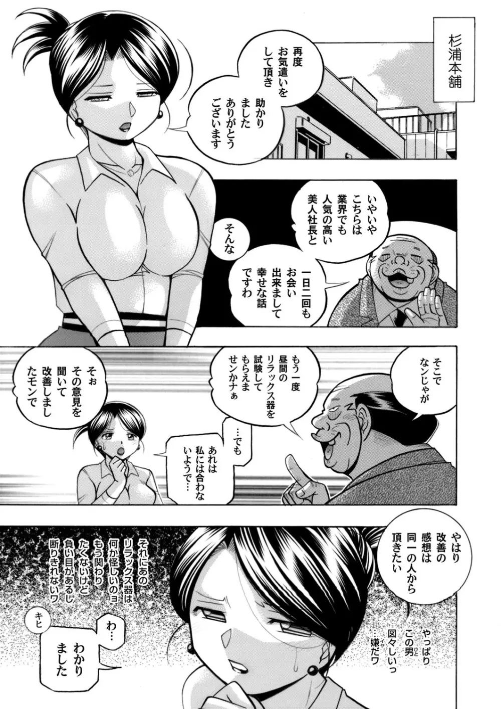 コミックマグナム Vol.101 Page.10