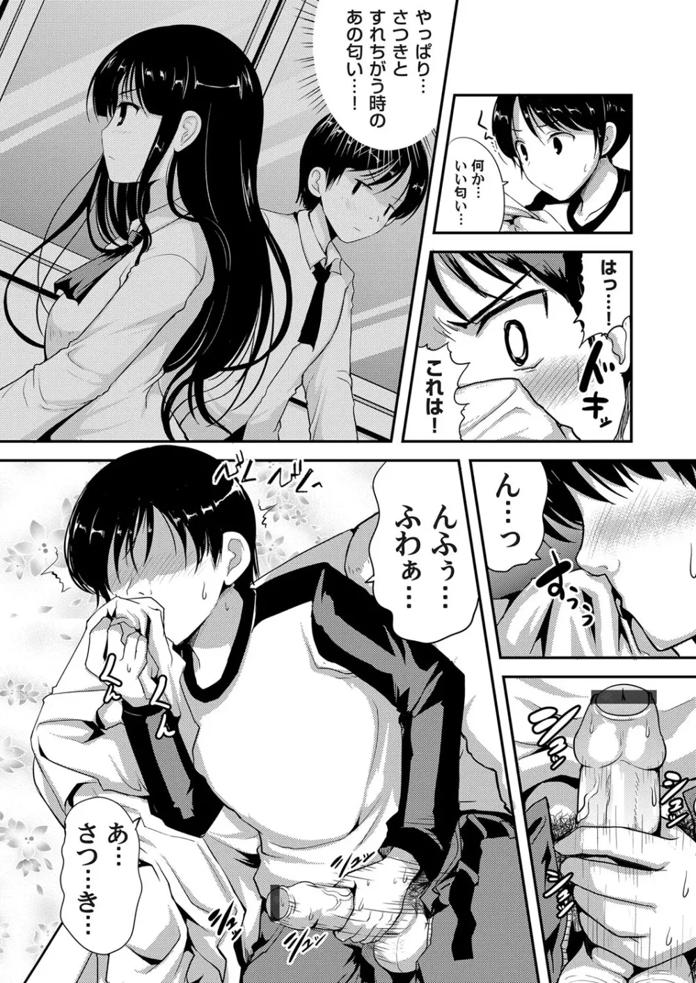 コミックマグナム Vol.101 Page.161