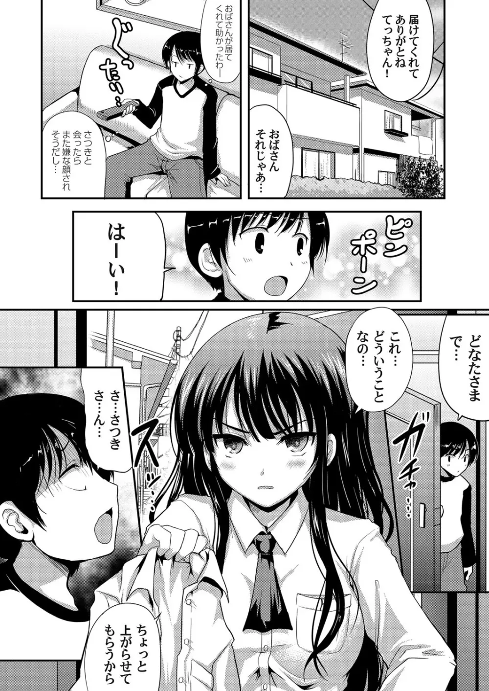 コミックマグナム Vol.101 Page.163