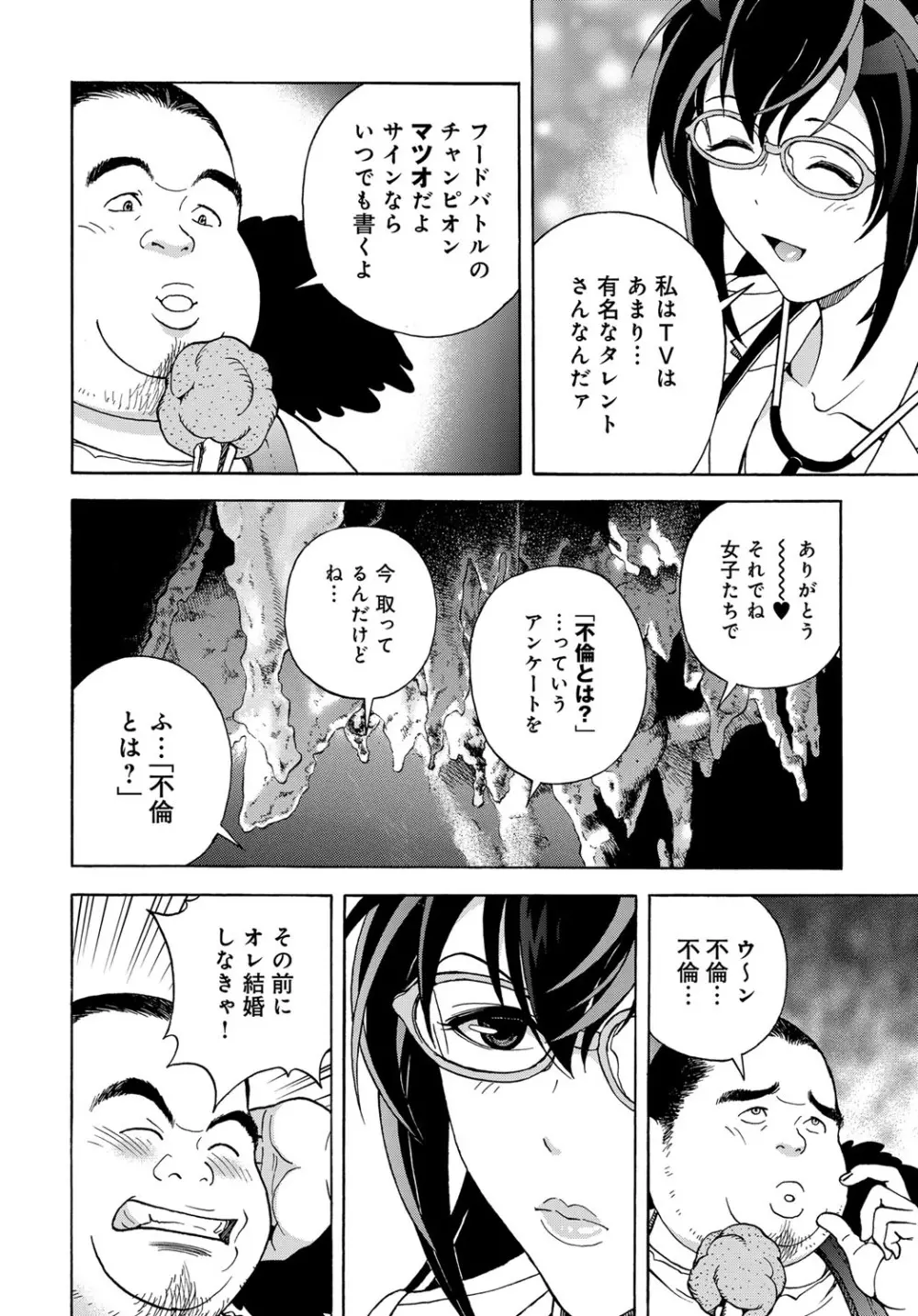 コミックマグナム Vol.101 Page.225