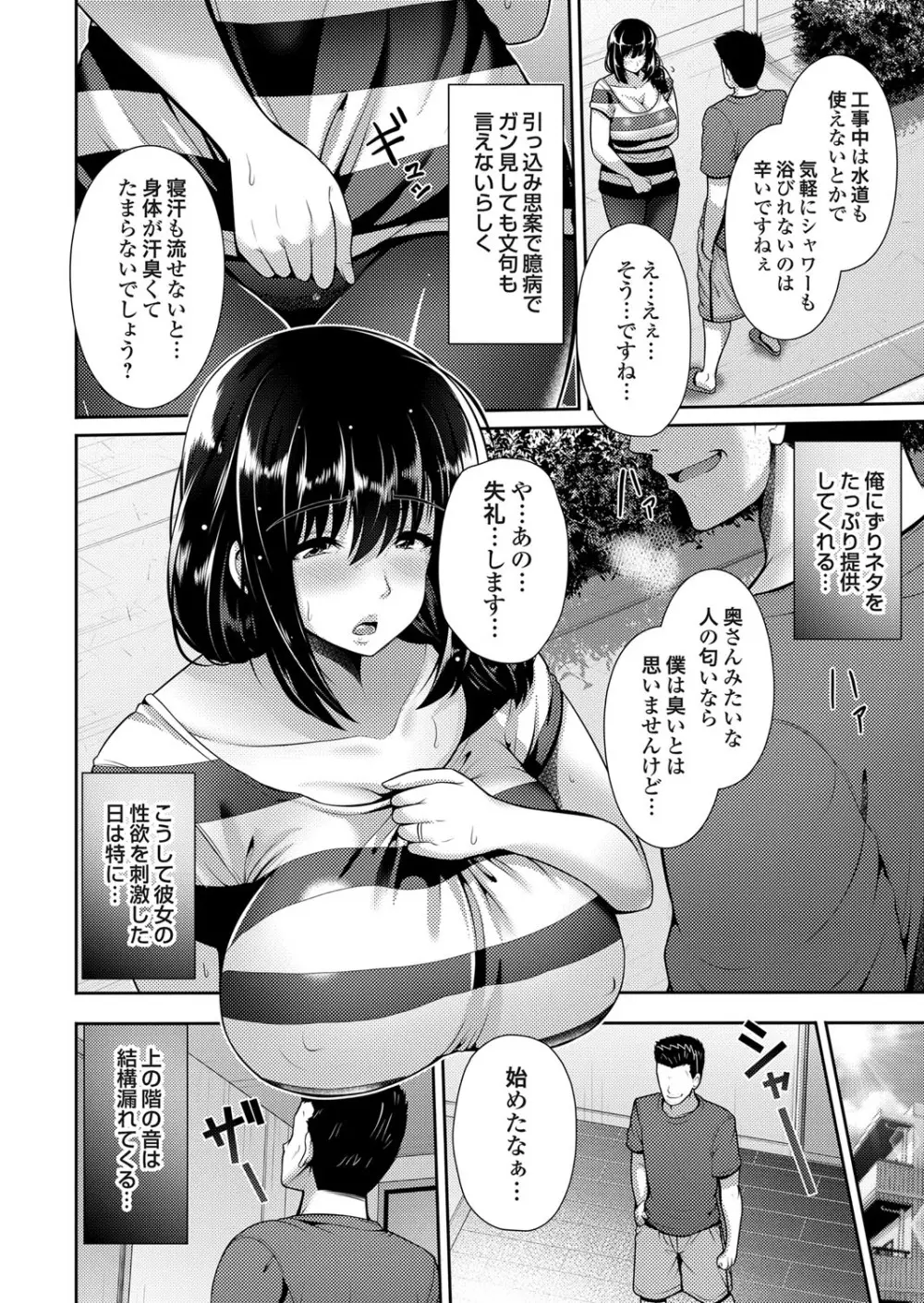 コミックマグナム Vol.101 Page.247