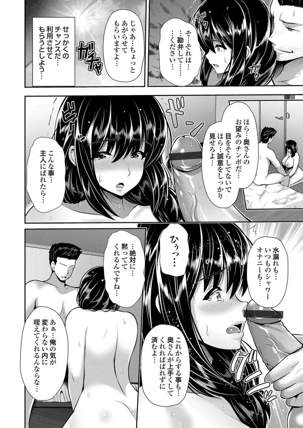 コミックマグナム Vol.101 Page.253