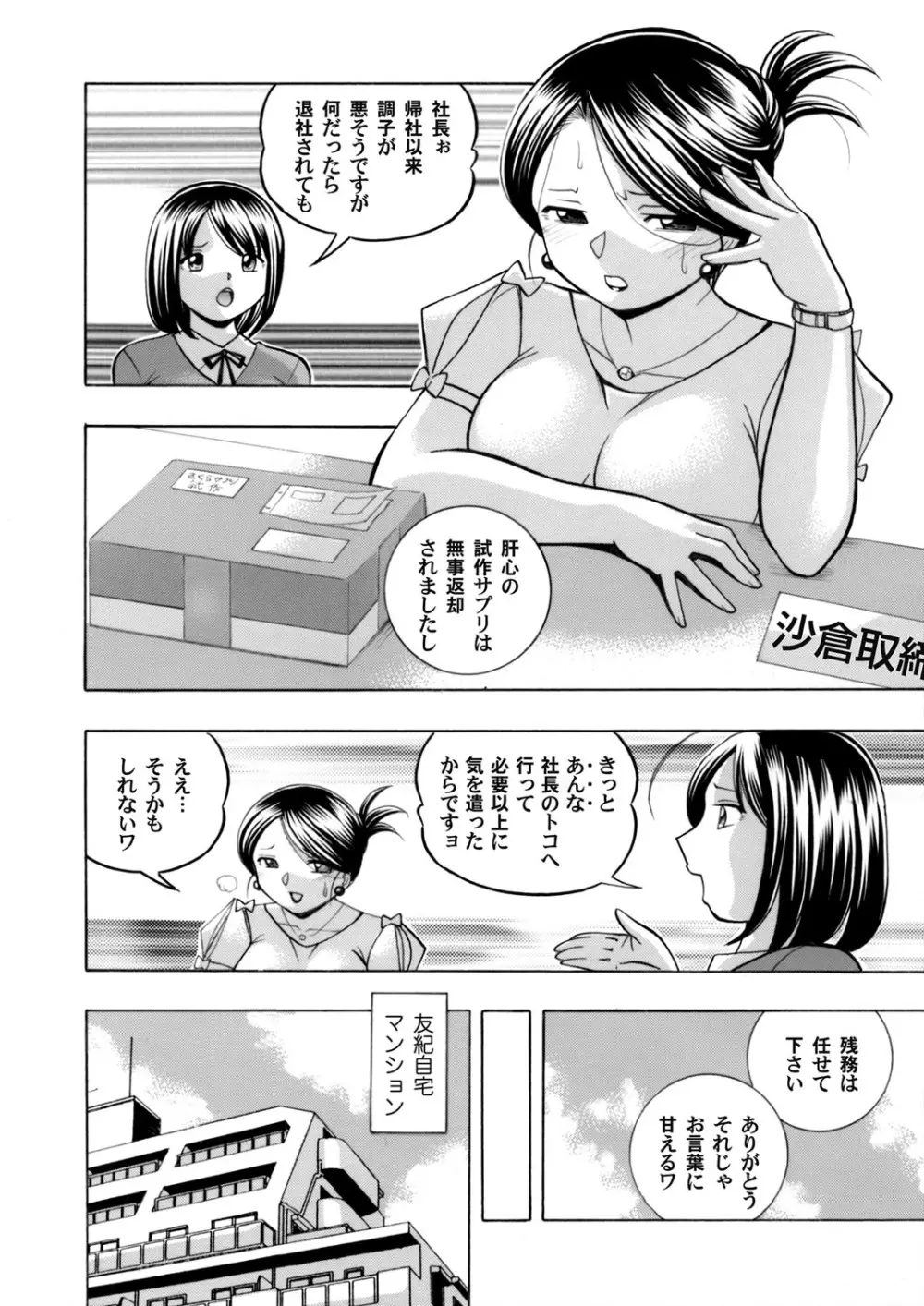 コミックマグナム Vol.101 Page.5