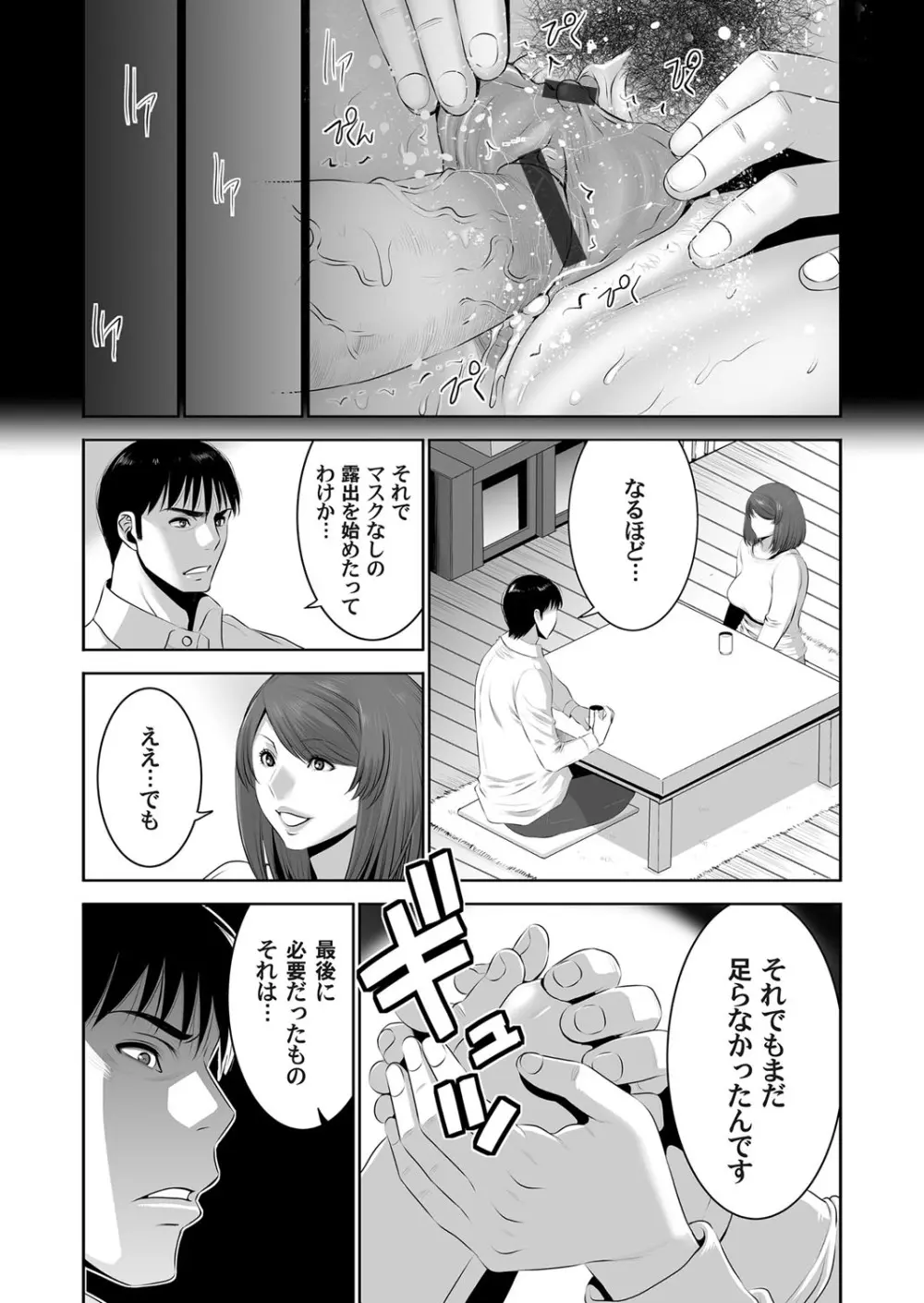 コミックマグナム Vol.101 Page.76