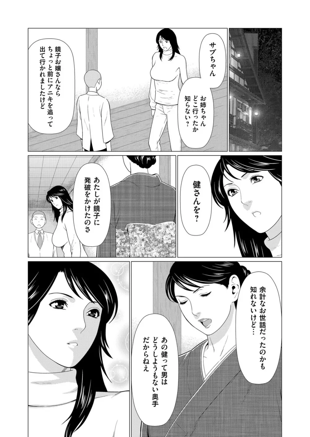 コミックマグナム Vol.102 Page.53