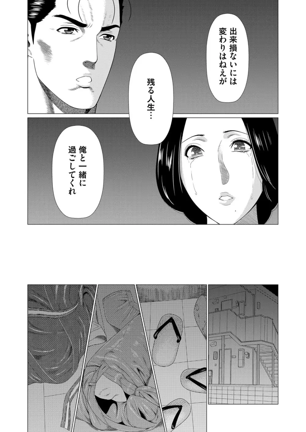 コミックマグナム Vol.102 Page.60